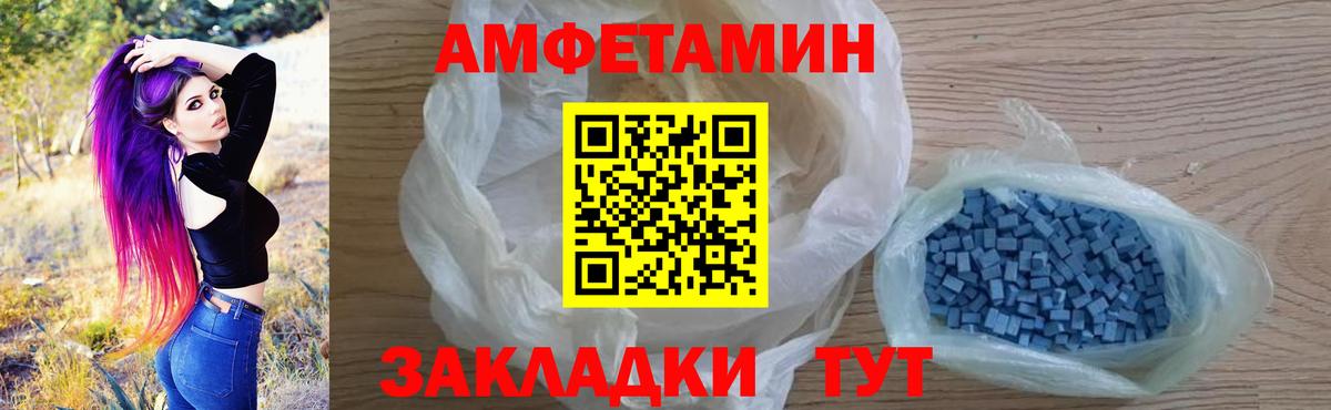 Южноуральск  АМФ VHQ  Амфетамин  Вход с VPN  АМФЕТАМИН 