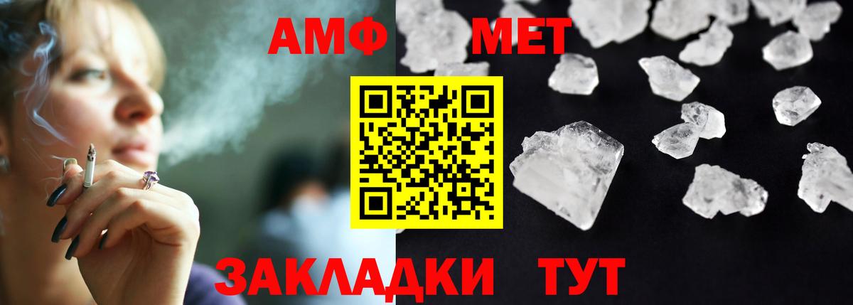 Amphetamine 98% Южноуральск