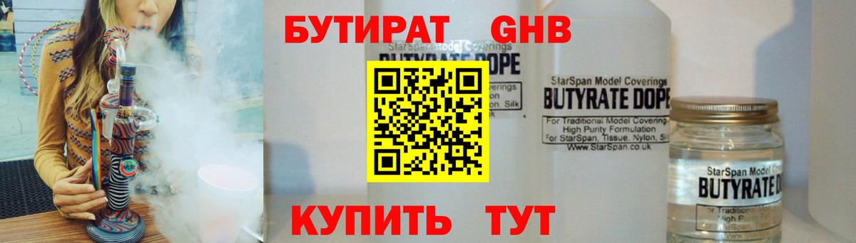 Южноуральск  БУТИРАТ буратино  Вход с VPN 