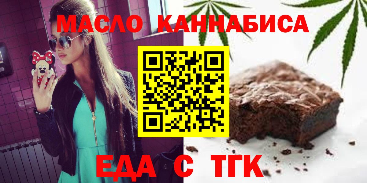Южноуральск  Печенье с ТГК конопля  Вход с VPN 