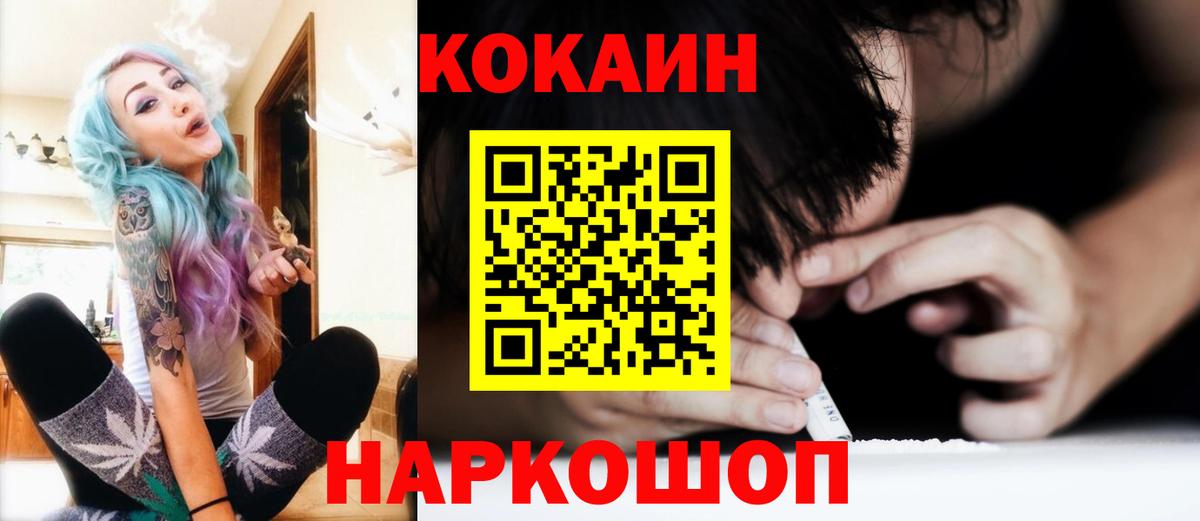 Южноуральск  Кокаин Эквадор  Вход с VPN  Cocaine  Кокаин Колумбийский 