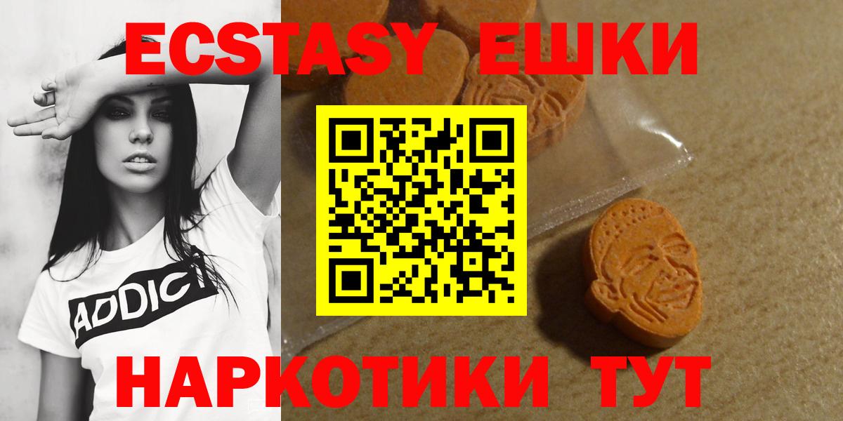 Ecstasy louis Vuitton  Вход с VPN  площадка какой сайт  Южноуральск  Ecstasy DUBAI  Ecstasy  МЕГА зеркало 