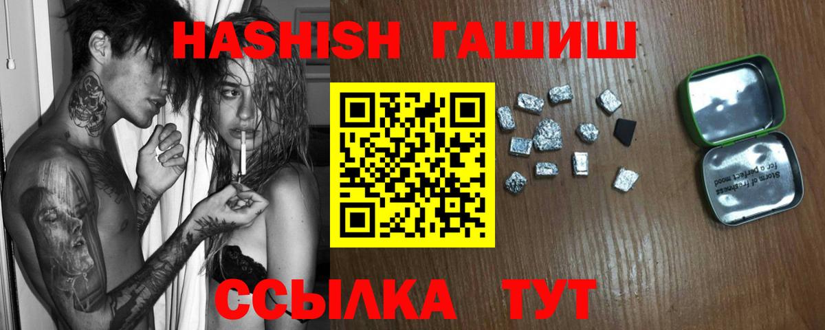 ГАШИШ  ГАШИШ hashish  Вход с VPN  магазин продажи наркотиков  Южноуральск  ГАШ индика сатива 