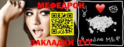 мяу мяу кристалл Мариинск