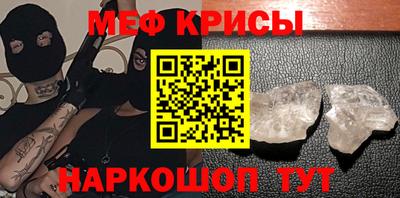 мяу мяу кристалл Мариинск