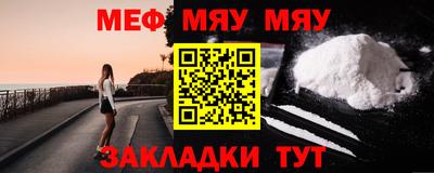 мяу мяу кристалл Мариинск