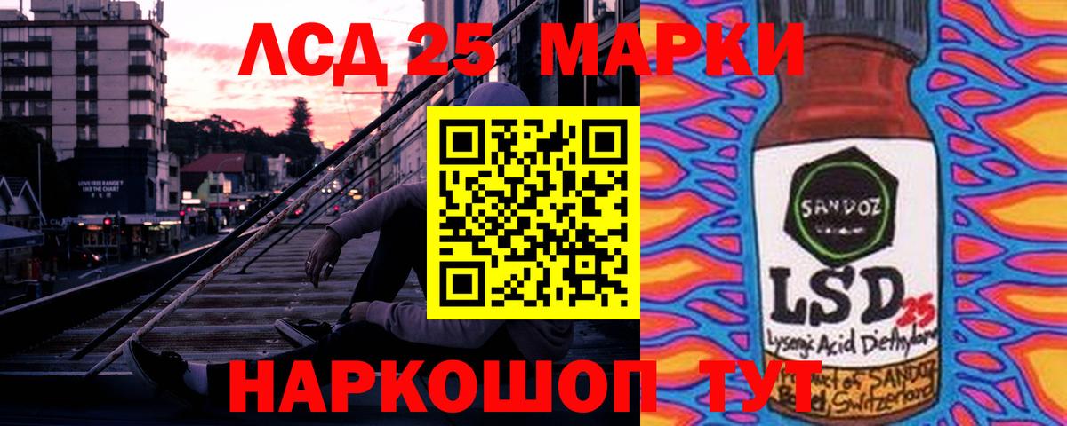 ЛСД экстази ecstasy  Вход с VPN  ЛСД экстази кислота  Южноуральск 