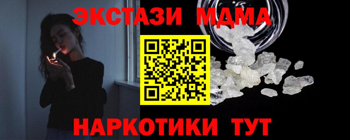 Южноуральск  МДМА crystal  МДМА  Вход с VPN 