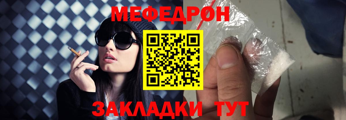 Меф мука Южноуральск