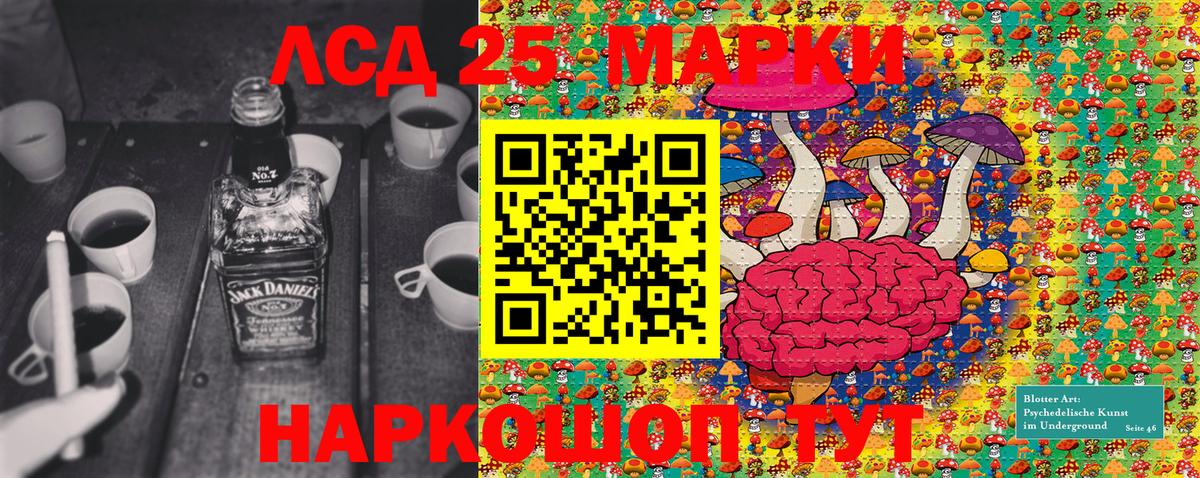 Марки N-bome 1,5мг  Марки N-bome 1,5мг  Южноуральск  Вход с VPN 