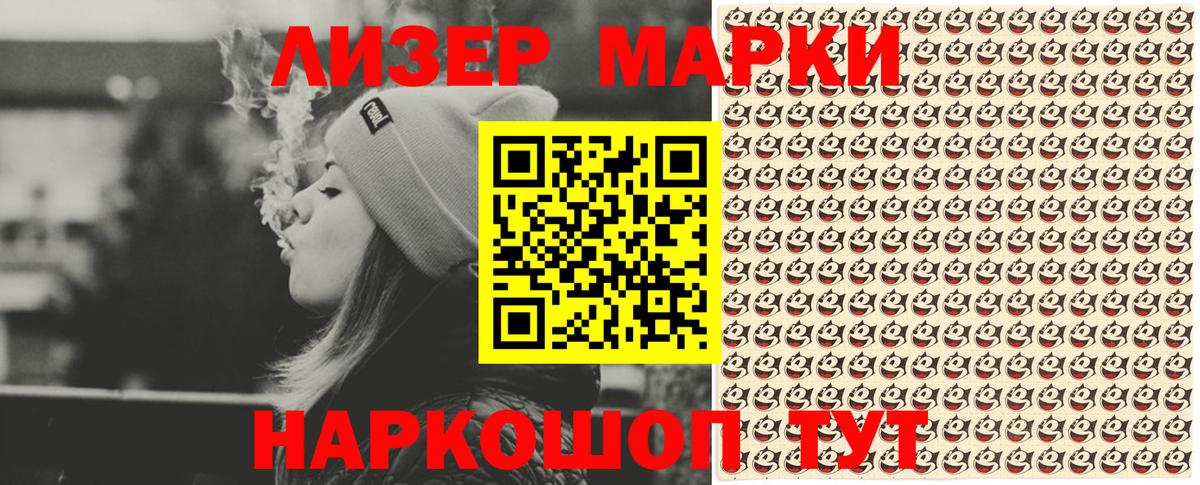 Марки 25I-NBOMe 1,5мг Южноуральск