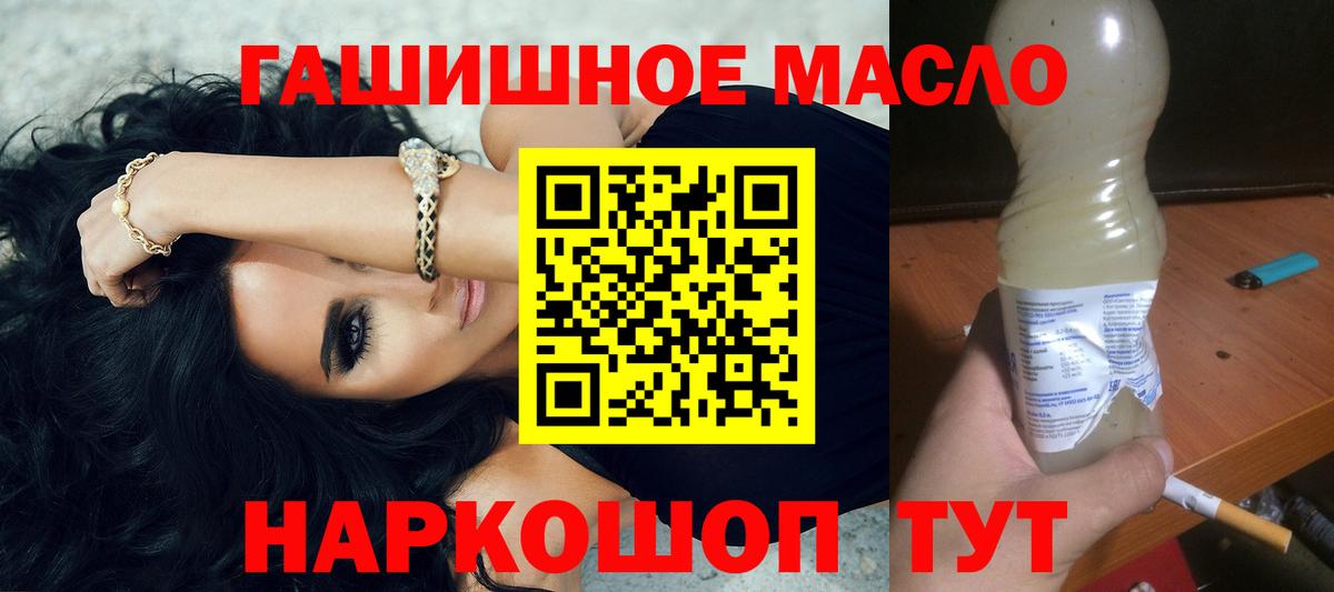 ТГК концентрат  ТГК вейп с тгк  Вход с VPN  Южноуральск 